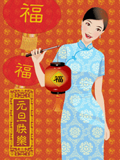 元旦快乐矢量图下载