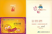 新年贺卡矢量图下载