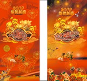 2009中国年祝福矢量图下载