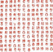 精品酒字矢量素材