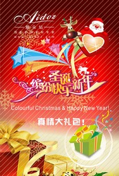 诞快乐新年海报矢量图下载