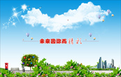 未来因你而精彩矢量图