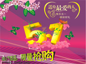 五一促销矢量海报素材