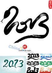 2013字体设计矢量素材