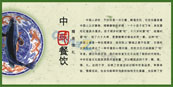鱼庄中国餐饮矢量图