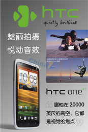 HTC ONE海报矢量素材