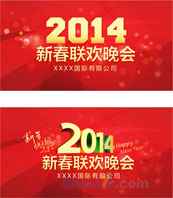 2014春晚幕布背景图设计