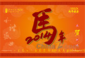 2014马年矢量素材下载