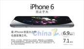 iPhone6苹果6矢量海报