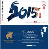 2015羊年贺卡模板设计矢量