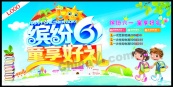 缤纷61矢量海报模板