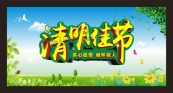 清明佳节矢量广告海报