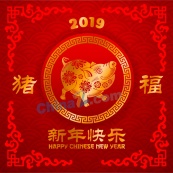 2019猪年新年快乐海报