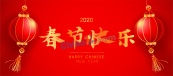 春节快乐banner矢量图