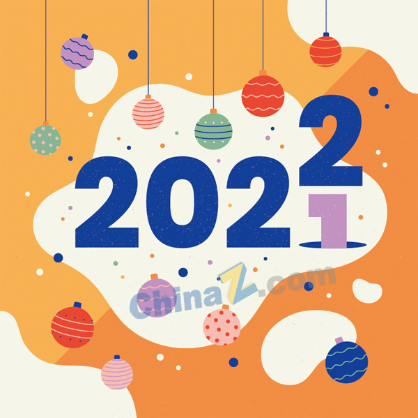 2022新年艺术字海报矢量下载