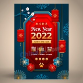 2022农历新年矢量海报