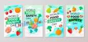世界食品安全日矢量