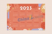 2023新年日历矢量图