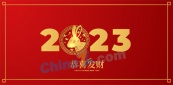 2023兔年新春矢量图