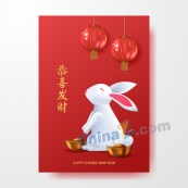 兔年新春矢量海报设计