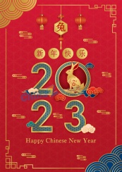 2023新年快乐传统海报