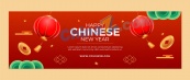 中国新年庆祝矢量横幅模板