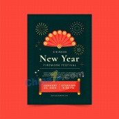 中国新年矢量简约海报