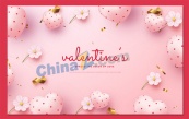 粉色浪漫情人节海报背景图