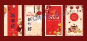2024中国新年手绘展架模板