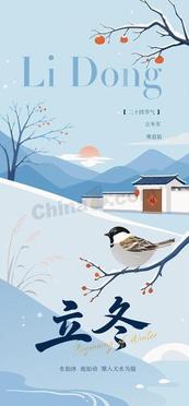 二十四节气立冬背景矢量模板