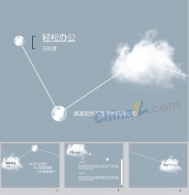 技术简介ppt模板下载