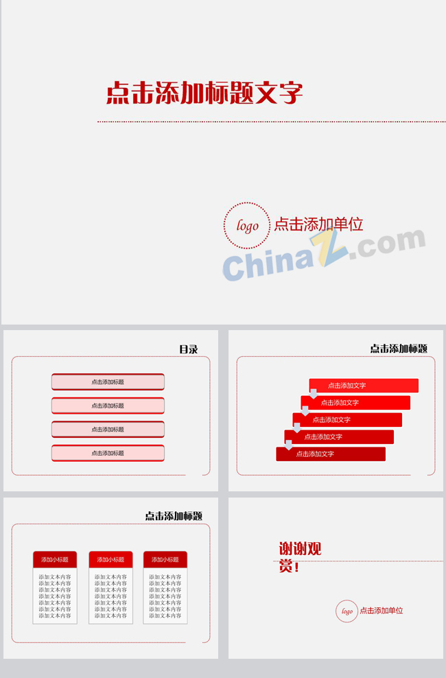 简约设计ppt模板下载