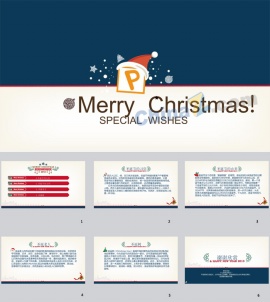 圣诞节ppt模板下载