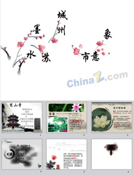 水墨苏州ppt模板下载