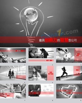 商务企划ppt模板下载