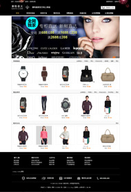 赛特奥莱ecshop模板