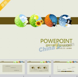 清新灰色调PPT模板下载