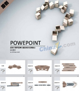 灰色商务ppt模板下载