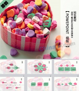 棉花糖ppt模板下载