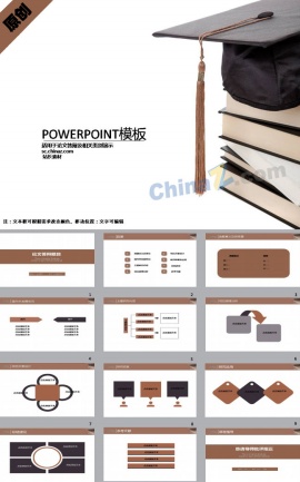 毕业论文答辩ppt模板下载