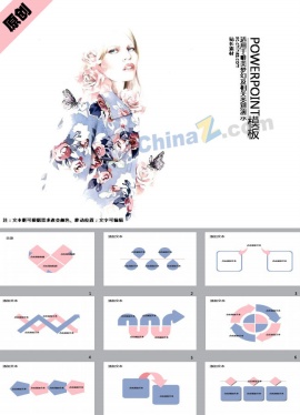 时尚女郎ppt模板下载