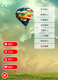 企业微官网手机模板源码