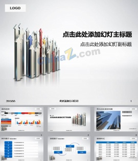 立体箭头商务ppt模板下载