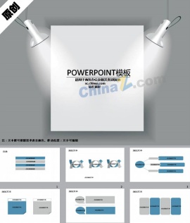 产品展示工作报告ppt模板