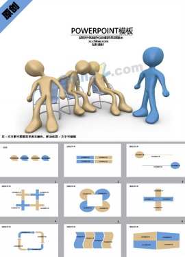 自我调节ppt模板下载