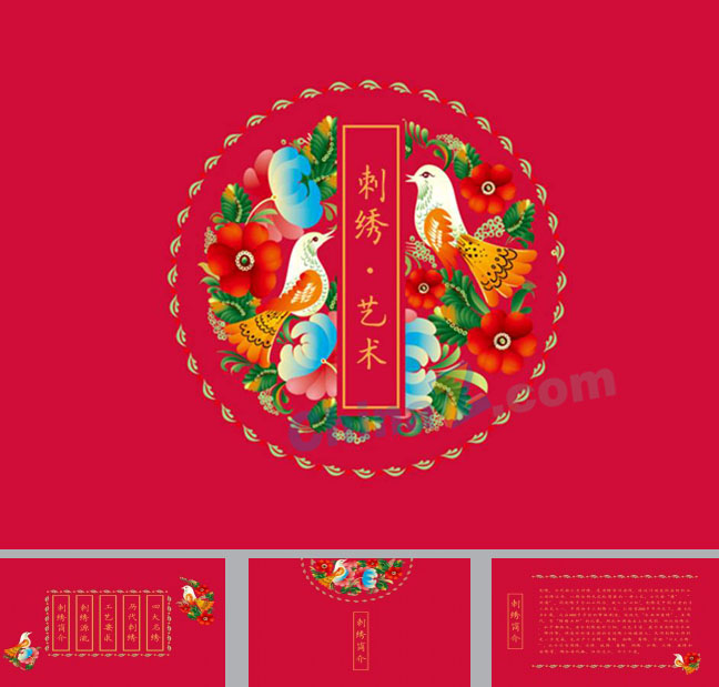 刺绣艺术中国风ppt模板下载