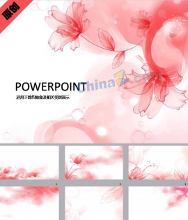 粉色水彩ppt背景图片