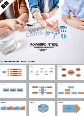 市场数据分析ppt模板下载