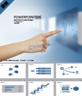 产品品牌介绍ppt模板下载