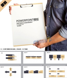 网络产品推广ppt模板下载